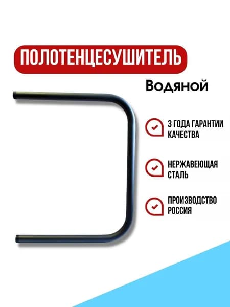 E&Q Полотенцесушитель Водяной 600мм форма U-образная
