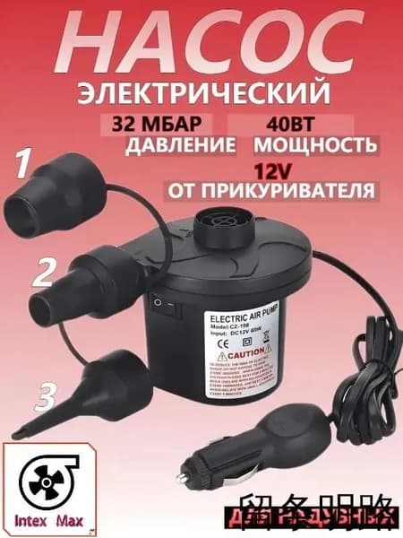 Насос для лодки ПВХ, SUP-досок, матрасов, батутов, электрический Skipper, насос-турбинка для надувных лодок, максимальная мощность 40 Вт