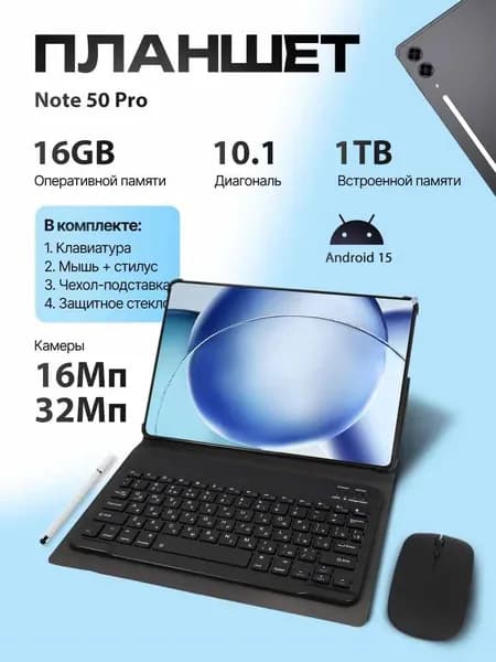 Планшет Pad Tenco Note 50 Pro, 10.1" 16 ГБ/1024 ГБ, хаки, темно-серый