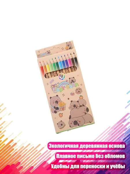 Набор карандашей