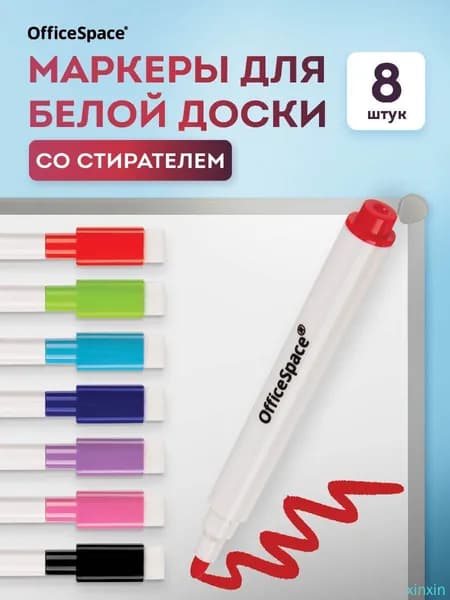 Маркер Водный, толщина: 1 мм, 8 шт.для магнитно-маркерной доски, для флипчарта