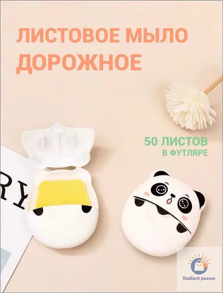 PandaMimi Твердое мыло