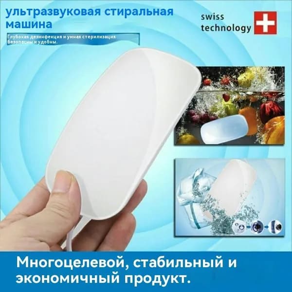 Портативная стиральная машинка