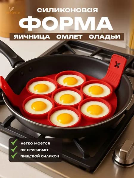 Форма для выпечки 7 яч. x 39.5 см 1 шт пищевой силикон круглая красный