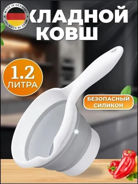 Ковш хозяйственный, пластик, 1.2 л, 1 шт