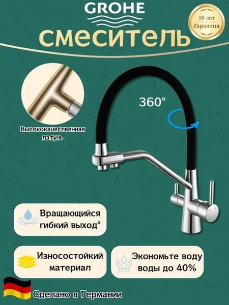 Смеситель в ванную для раковины с изливом однорычажный G826