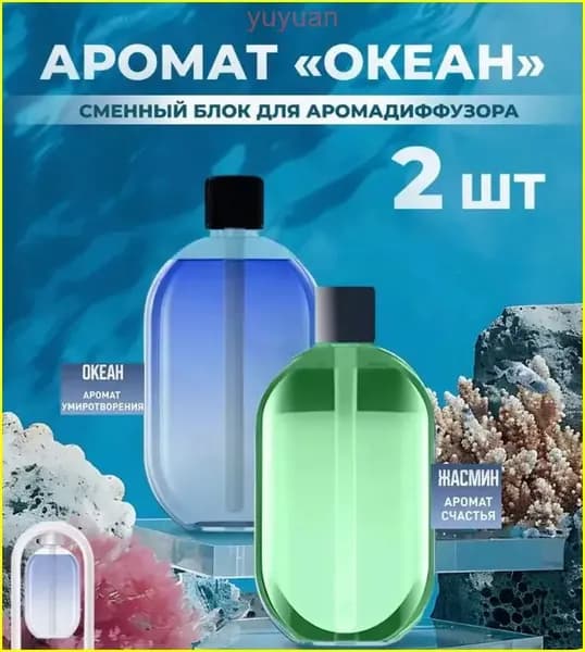 Аромадиффузор ультразвуковой fbvgftbgb, разноцветный