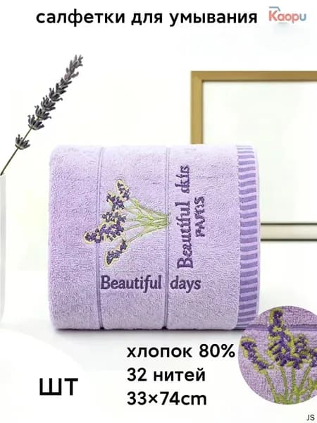 Полотенце кухонное, Махровая фактура, 1шт