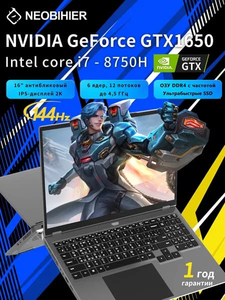 Neobihier I7-8750H-GTX1650-144Hz Игровой ноутбук 16.1", Intel Core i7-8750H, RAM 64 ГБ, SSD 256 ГБ, NVIDIA GeForce GTX 1650 (4 Гб), Windows Pro, серебристый, Русская раскладка