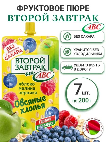 Фруктовое пюре Второй завтрак от авс 200г*7 шт