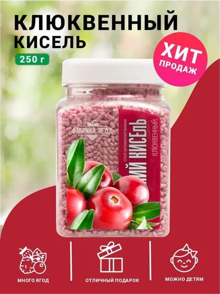 Кисель натуральный быстрого приготовления Клюква 250г.