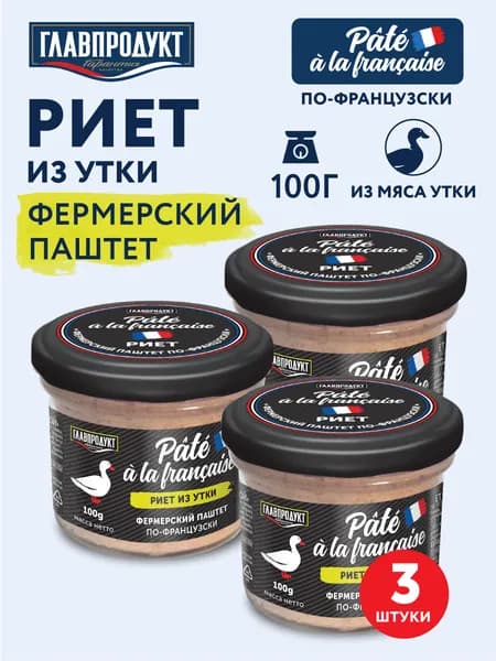 Риет из утки ГЛАВПРОДУКТ, 100г х 3шт