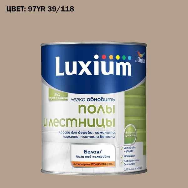 Краска колерованная для пола и лестниц на водной основе Luxium by Dulux Полы и лестницы полуглянцевая база BW 0.75 л (Готовый цвет: 97YR 39/118 - Товар под заказ)