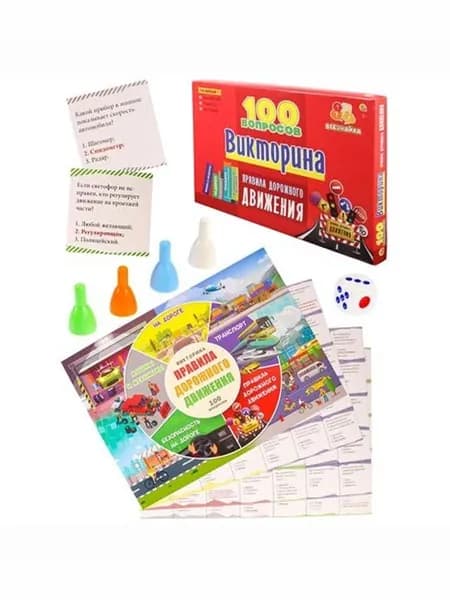 Игра викторина " Рыжий кот " 100 вопросов. Правила дорожного движения