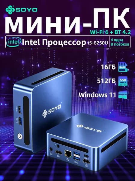 SOYO Мини-ПК Y5 PRO (Intel Core i5-8250U, RAM 16 ГБ, SSD 512 ГБ, Intel HD Graphics 620, Windows), Y5 PRO 16+512, синий