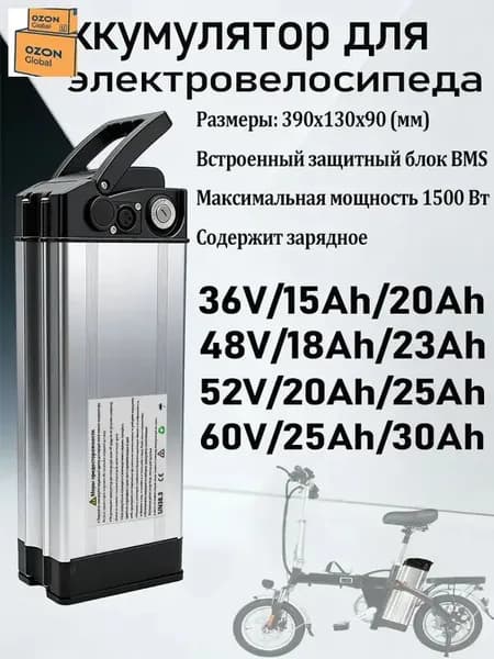Электровелосипед 2026, 1500 Вт