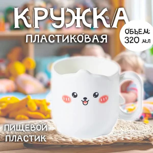 ATLANFA Кружка 1 шт