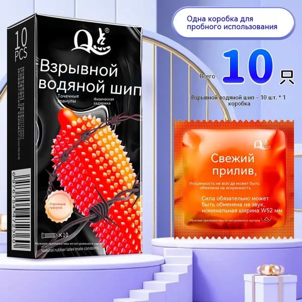 Крупные частицы лопнувшего водяного волчьего шипа 1 коробка из 10 штук