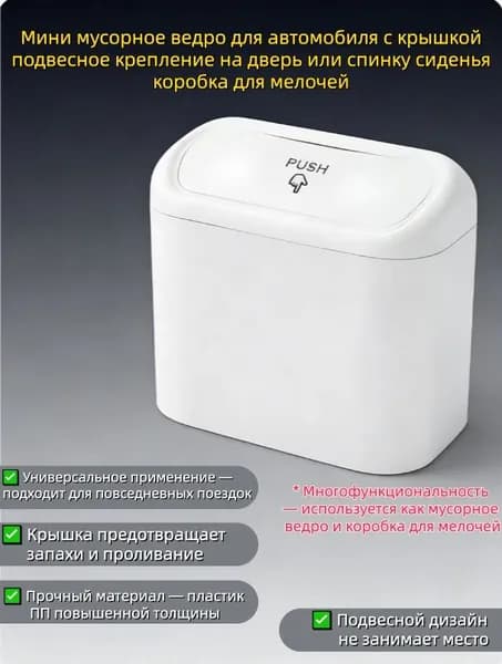 Контейнер для раздельного сбора мусора, 1.94 л, 1 шт