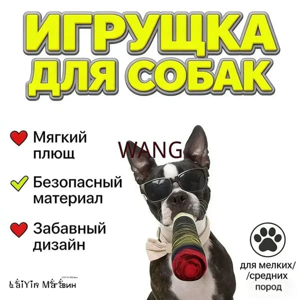 LaiYin ИИгрушка для собак в виде сигары "PAW" Мягкая плюшевая игрушка для жевания и игр, забавный аксессуар для питомцев
