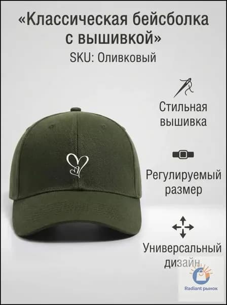 Бейсболка для рыбалки и охоты
