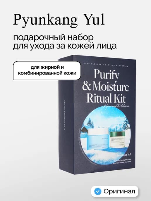 Подарочный набор для ухода за кожей лица
