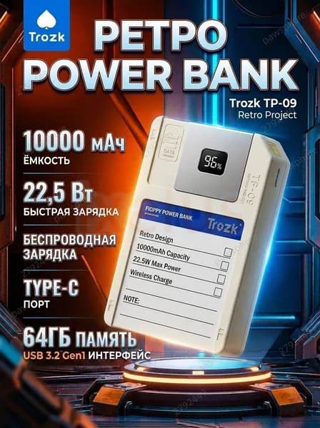 Емкость батареи 10000mAh, магнитная беспроводная зарядка 15W + быстрый провод 22,5 W, ретро-конструкция для предотвращения перегрева + хранения 64Gb