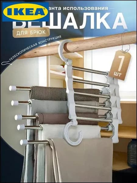 IKEA Вешалка напольная х 30 см