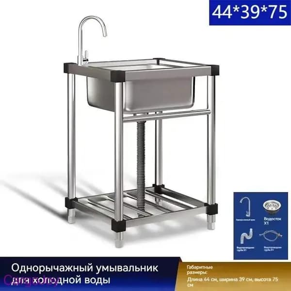 Садовая кухня,39х75см