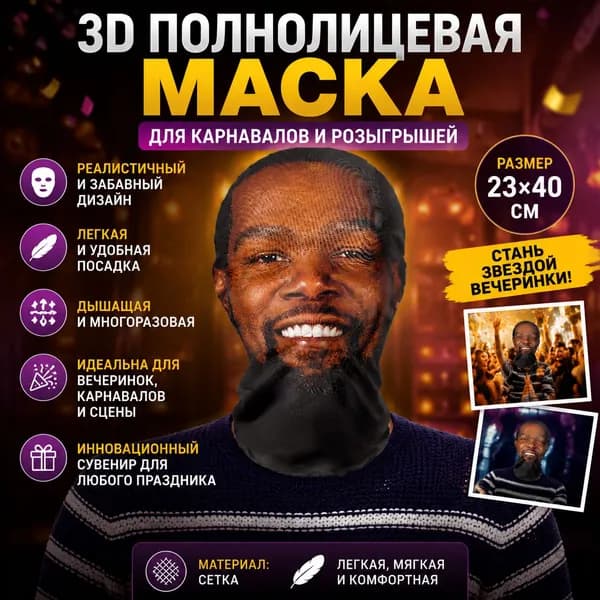 Маска горнолыжная