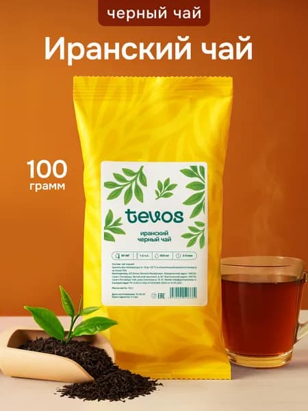 Чай черный листовой Иранский 100 г. TEVOS без добавок, крупнолистовой, байховый