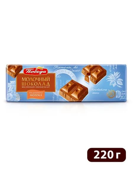 Шоколад Победа вкуса молочный из сливок и цельного молока, 220г