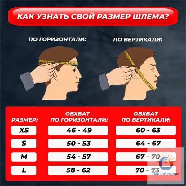 Шлем защитный, размер: L