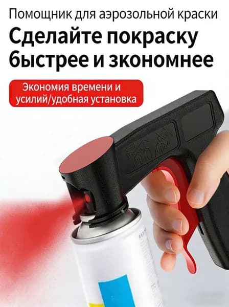 Пистолет для краскопульта