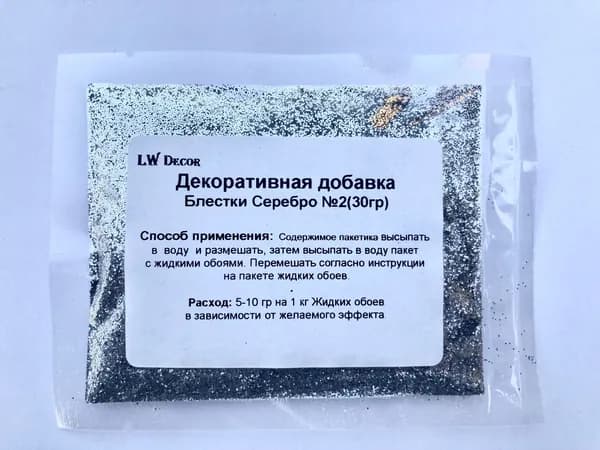 Декоративная добавка для жидких обоев. Блёстки Серебро №2. 30гр
