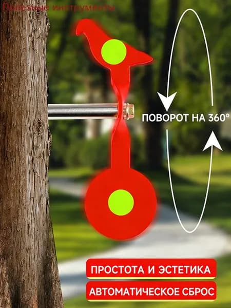 Мишень для стрельбы