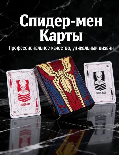 Игральные карты Marvel, коллекционные карты для кардинга, дизайн Человека-паука и Железного человека, премиальное качество, идеальный подарок для фанатов