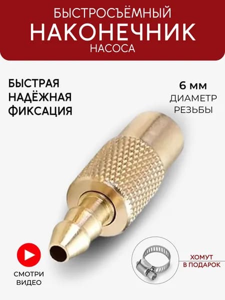 Ниппель