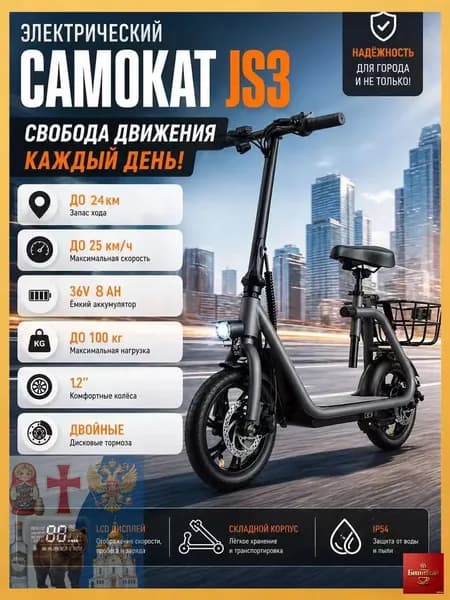 Электровелосипед, 250 Вт