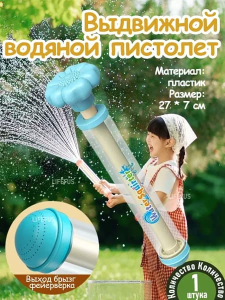 Летний детский водяной пистолет для путешествий на открытом воздухе, детский игрушечный водяной пистолет