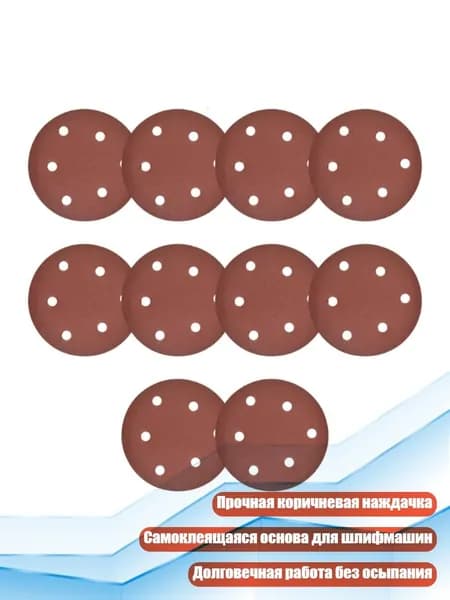 Лист шлифовальный, шкурка