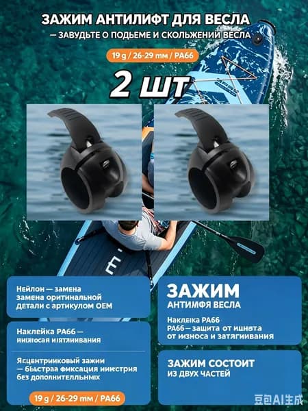 Набор для серфинга