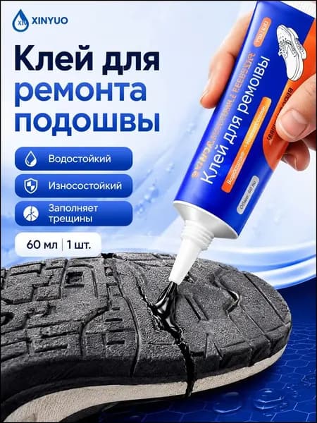 Клей хозяйственный 60 мл 0.8 кг, 1 шт.
