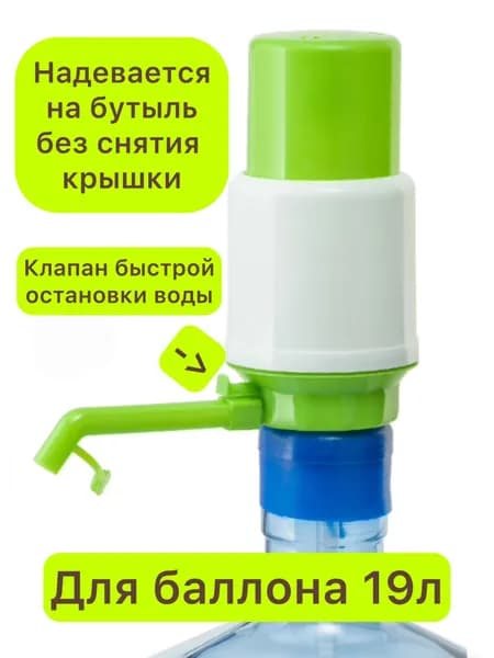 Помпа механическая AEL 050
