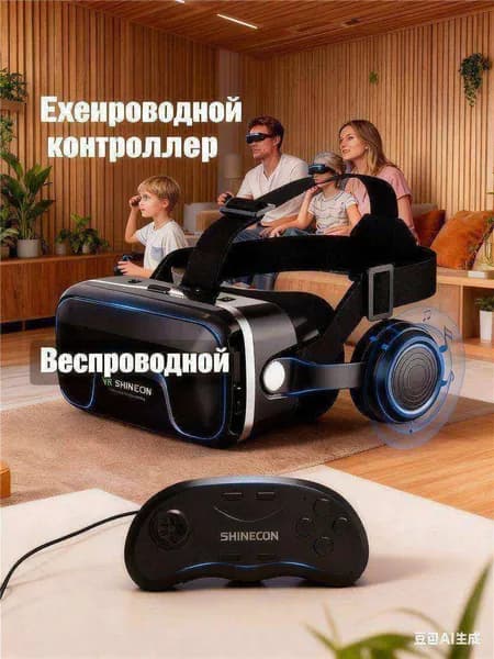Тысяча волшебных очков Magic Mirror G04EA седьмого поколения vr-очков оптом от производителя,игровая гарнитура для 3D виртуальной реальности,цифровые очки