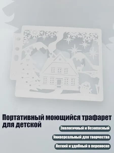 Маскирующая жидкость для рисования/ 10 г.