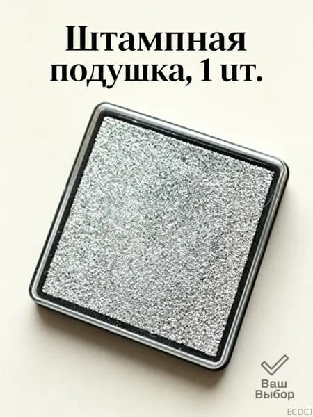 Качественный масляный состав для ткани и бумаги, 4 шт., применяется в компактном инкпаде эксклюзивно