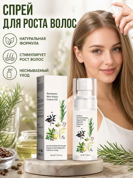 Эликсир для волос, 60 мл