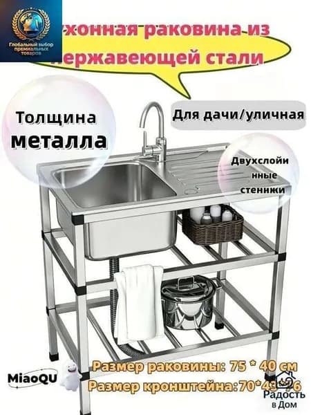 Садовая кухня,43х78х76см