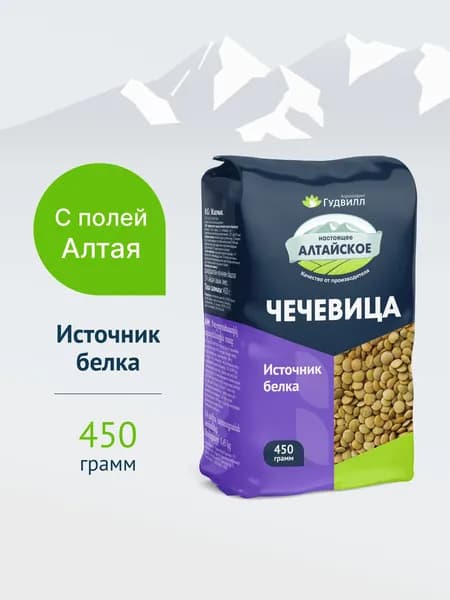 Чечевица Гудвилл 450 г